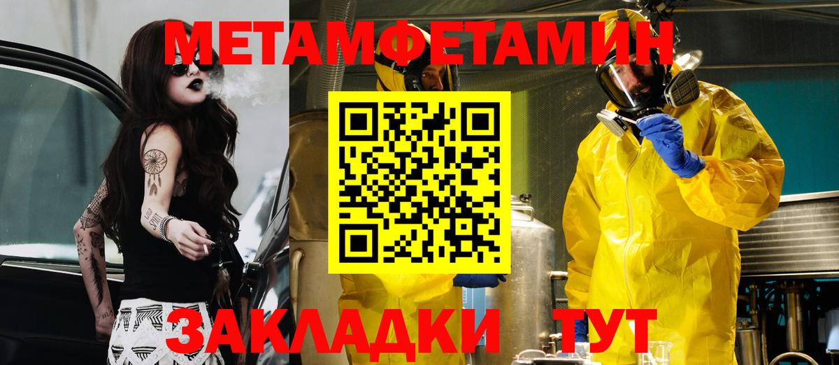 Амфетамин Розовый Лянтор