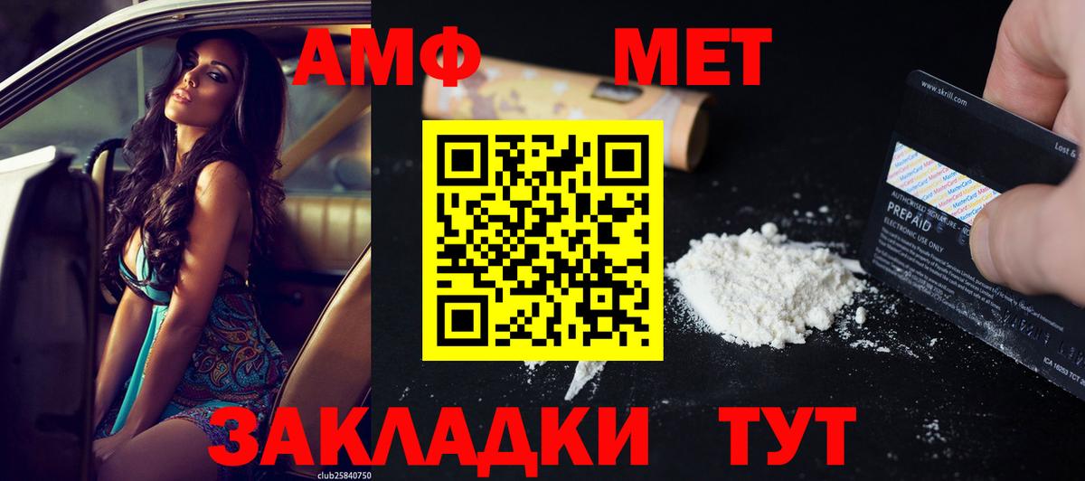 нарко площадка формула  АМФЕТАМИН Premium  АМФЕТАМИН  Вход с VPN  Лянтор 