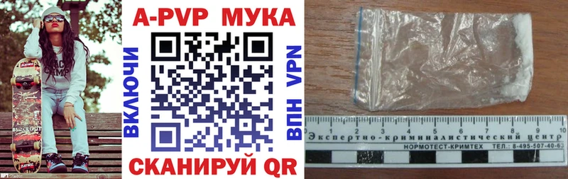 A-PVP мука  Лянтор 