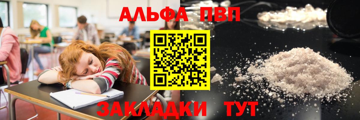 Alpha-PVP мука Лянтор