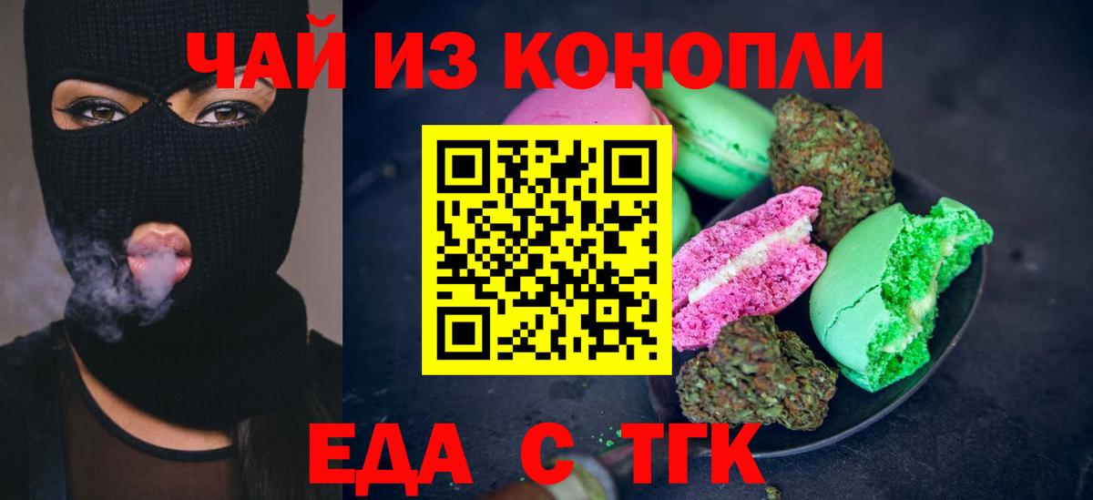 Canna-Cookies марихуана  Вход с VPN  Лянтор 