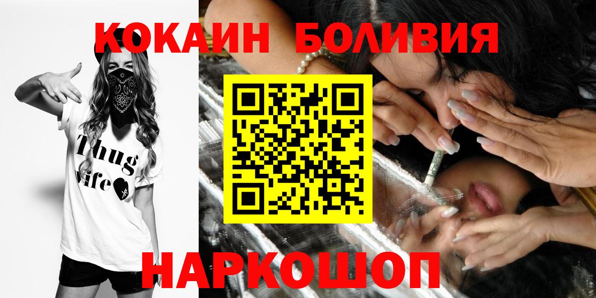 COCAIN Колумбийский  КОКАИН  Лянтор  Вход с VPN 