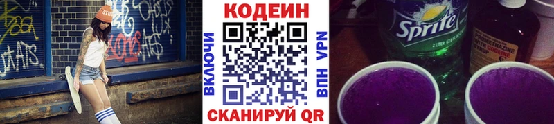 Кодеиновый сироп Lean Purple Drank  blacksprut как войти  Лянтор 