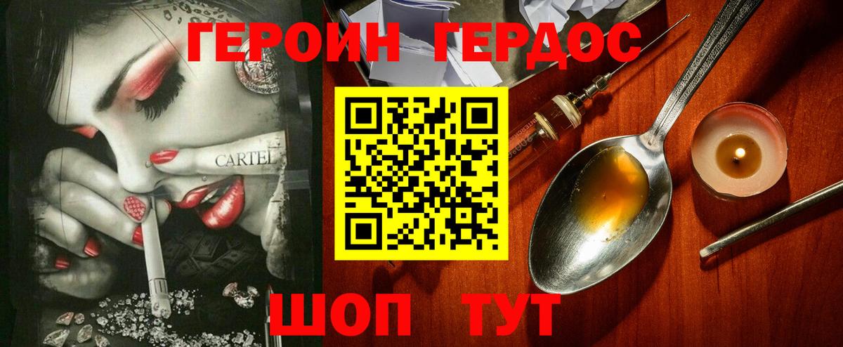 ГЕРОИН афганец  Вход с VPN  Лянтор 