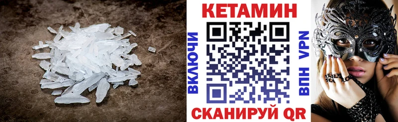 Кетамин ketamine  купить наркотики цена  Лянтор 