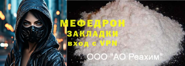 мефедрон мука Кодинск