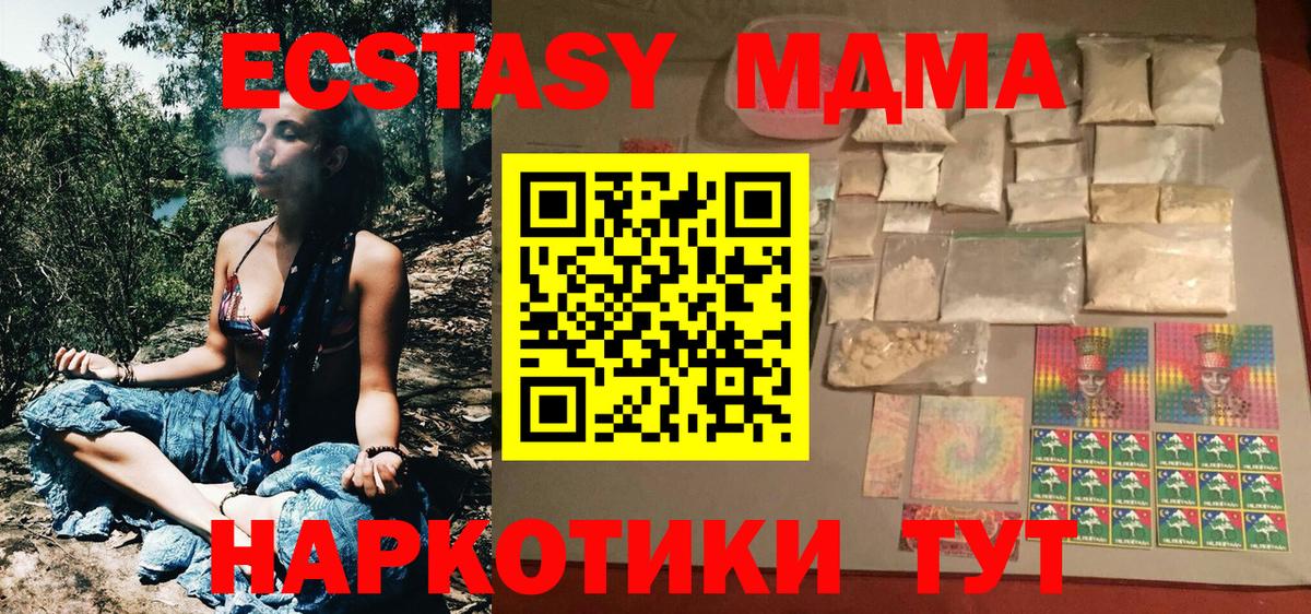 МДМА молли Лянтор