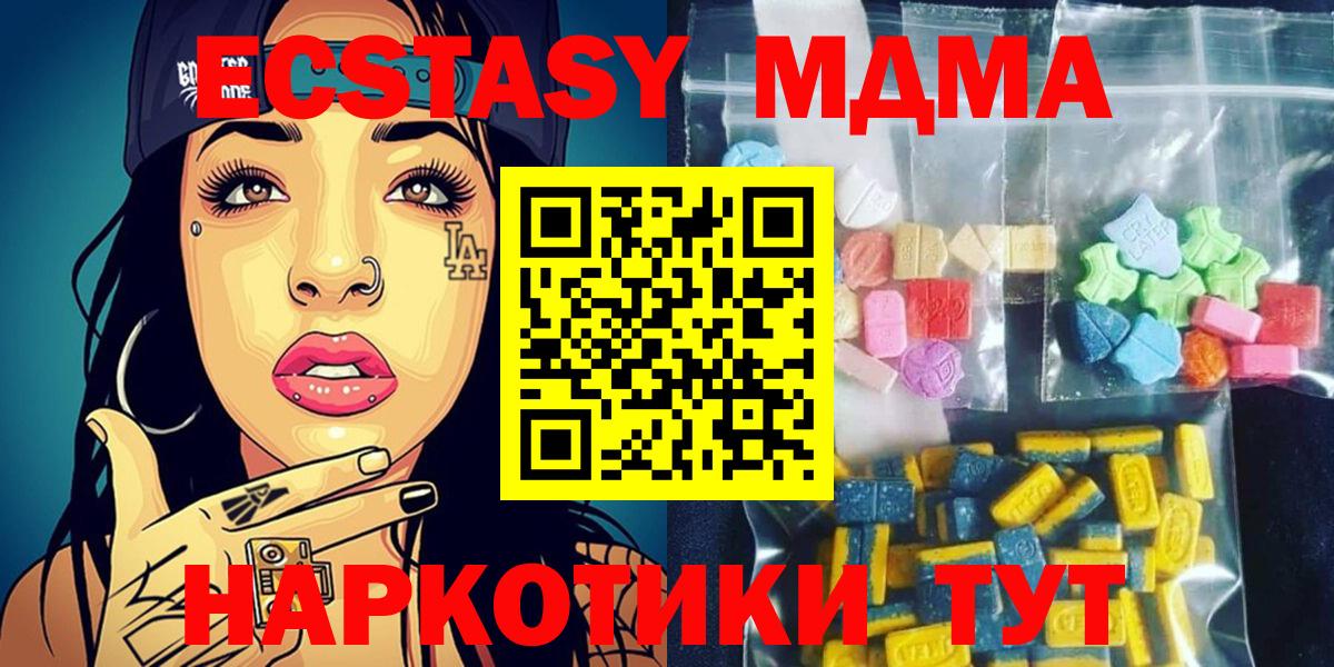 MDMA VHQ  Вход с VPN  Лянтор  MDMA  МДМА Molly 