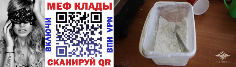Мефедрон кристаллы  Лянтор 