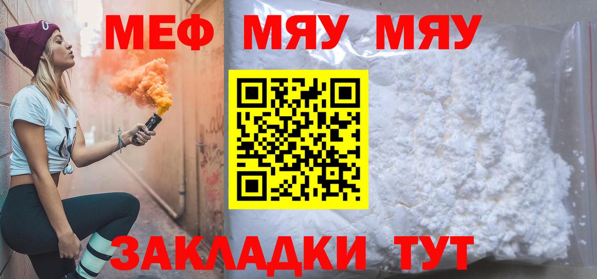 Меф  Мефедрон мука  цена   Лянтор  МЕФ  Мефедрон мука  Вход с VPN 
