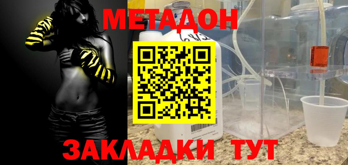 Лянтор  Метадон VHQ  гидра зеркало  Метадон кристалл  Вход с VPN 
